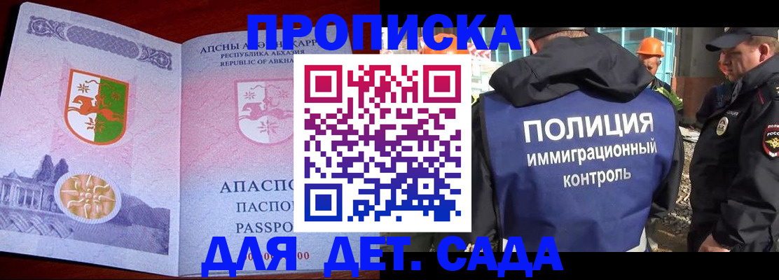 временная регистрация надежно в Буйе
