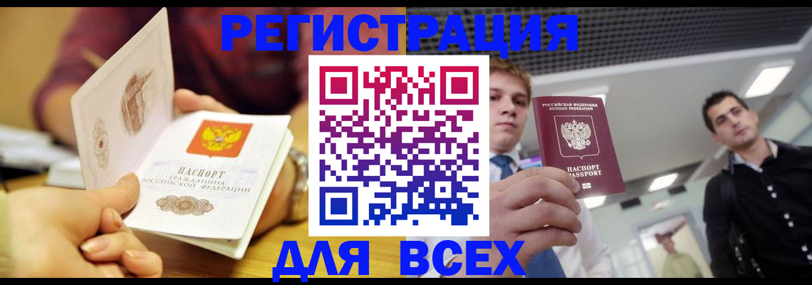 регистрация для дет. сада в Буйе