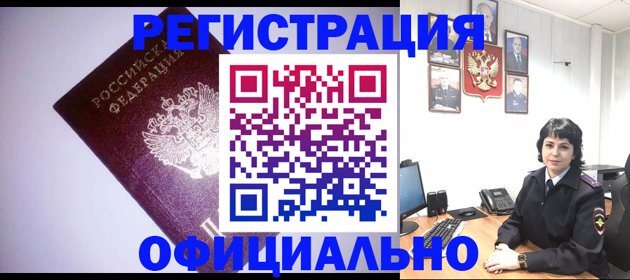 миграционный учет в Буйе
